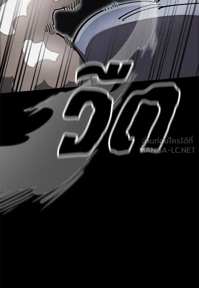 Reincarnation Path of The Underworld King ยอมรา ผู้พิพากษาจากนรก ตอนที่ 93 แปลไทย