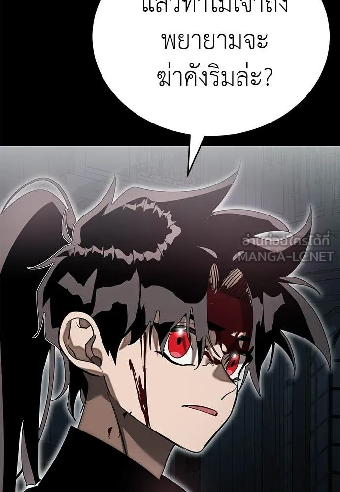 Reincarnation Path of The Underworld King ยอมรา ผู้พิพากษาจากนรก ตอนที่ 93 แปลไทย