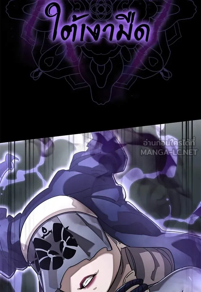 Reincarnation Path of The Underworld King ยอมรา ผู้พิพากษาจากนรก ตอนที่ 93 แปลไทย