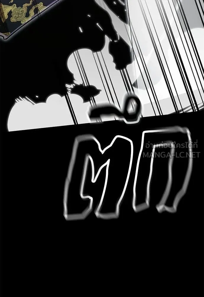 Reincarnation Path of The Underworld King ยอมรา ผู้พิพากษาจากนรก ตอนที่ 93 แปลไทย