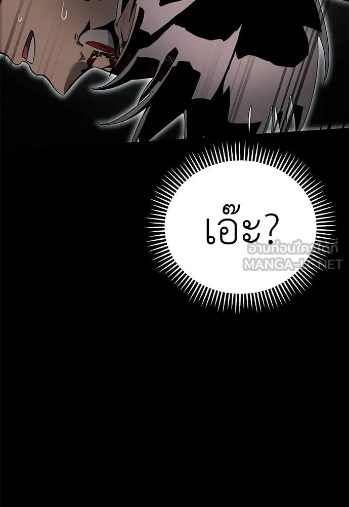 Reincarnation Path of The Underworld King ยอมรา ผู้พิพากษาจากนรก ตอนที่ 93 แปลไทย