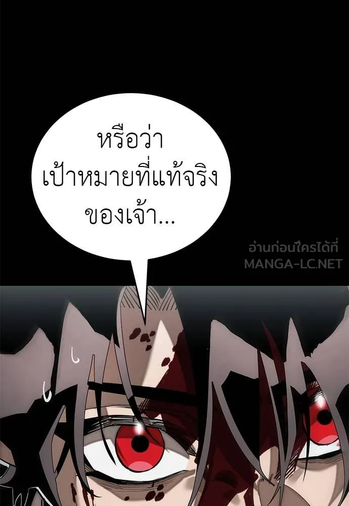 Reincarnation Path of The Underworld King ยอมรา ผู้พิพากษาจากนรก ตอนที่ 93 แปลไทย