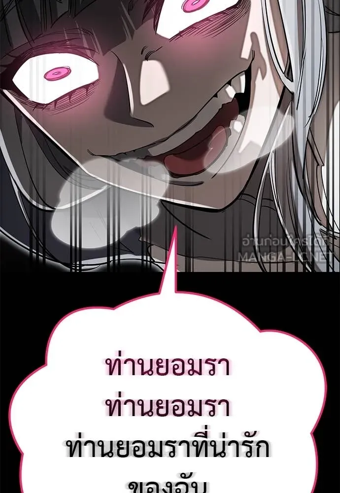 Reincarnation Path of The Underworld King ยอมรา ผู้พิพากษาจากนรก ตอนที่ 93 แปลไทย