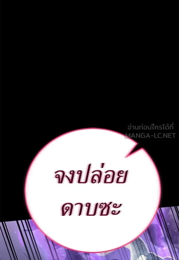 Reincarnation Path of The Underworld King ยอมรา ผู้พิพากษาจากนรก ตอนที่ 93 แปลไทย