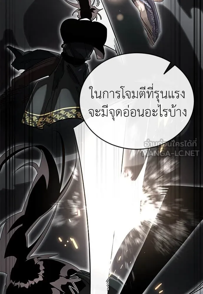 Reincarnation Path of The Underworld King ยอมรา ผู้พิพากษาจากนรก ตอนที่ 93 แปลไทย