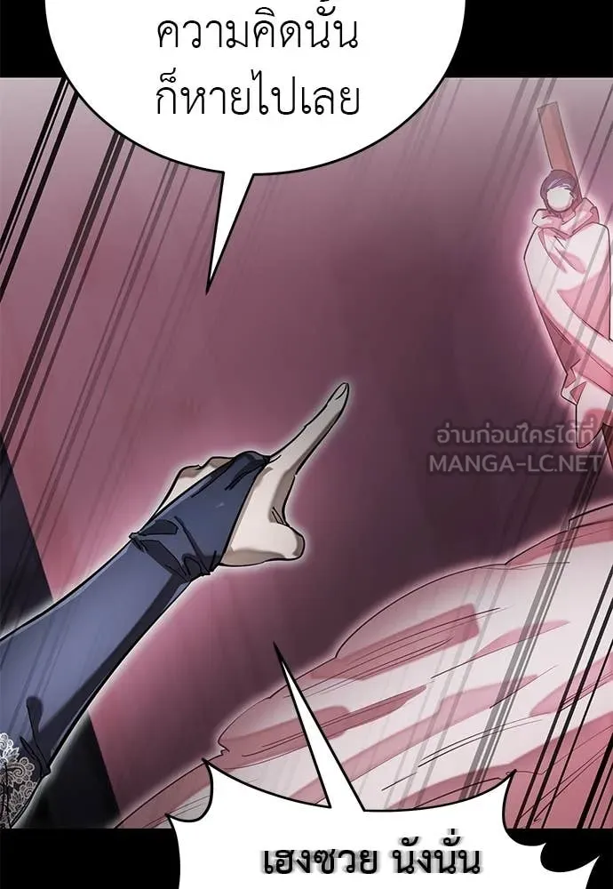 Reincarnation Path of The Underworld King ยอมรา ผู้พิพากษาจากนรก ตอนที่ 93 แปลไทย