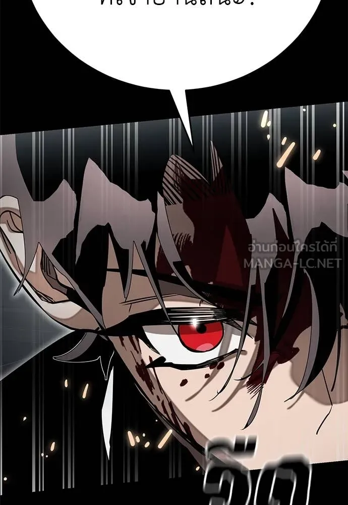 Reincarnation Path of The Underworld King ยอมรา ผู้พิพากษาจากนรก ตอนที่ 93 แปลไทย