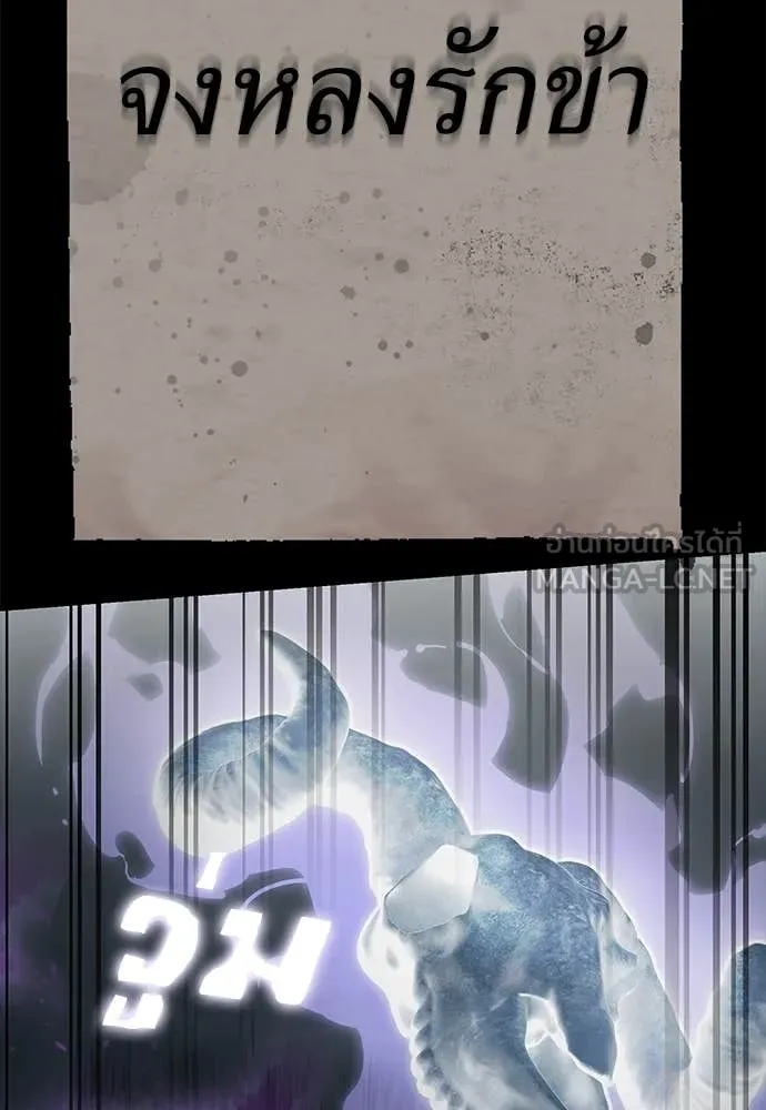 Reincarnation Path of The Underworld King ยอมรา ผู้พิพากษาจากนรก ตอนที่ 93 แปลไทย