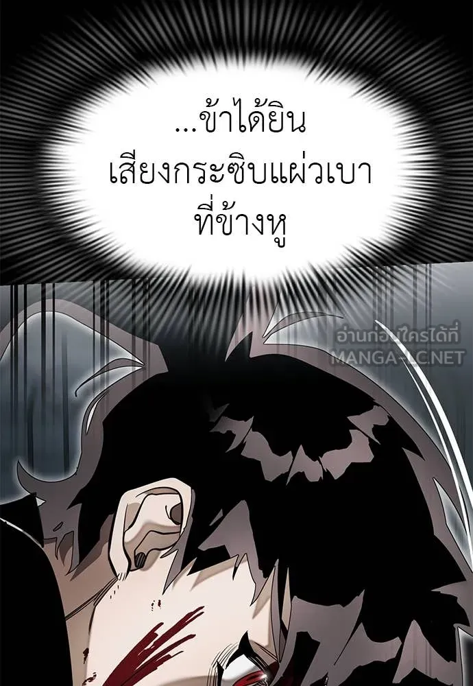 Reincarnation Path of The Underworld King ยอมรา ผู้พิพากษาจากนรก ตอนที่ 93 แปลไทย