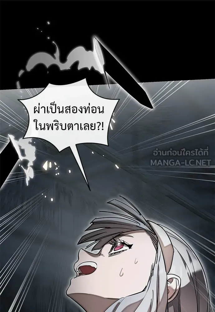 Reincarnation Path of The Underworld King ยอมรา ผู้พิพากษาจากนรก ตอนที่ 93 แปลไทย