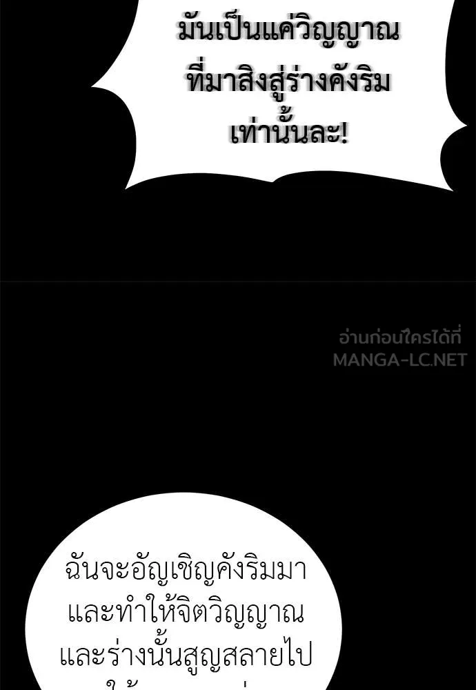 Reincarnation Path of The Underworld King ยอมรา ผู้พิพากษาจากนรก ตอนที่ 93 แปลไทย