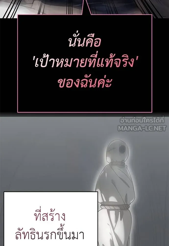 Reincarnation Path of The Underworld King ยอมรา ผู้พิพากษาจากนรก ตอนที่ 93 แปลไทย