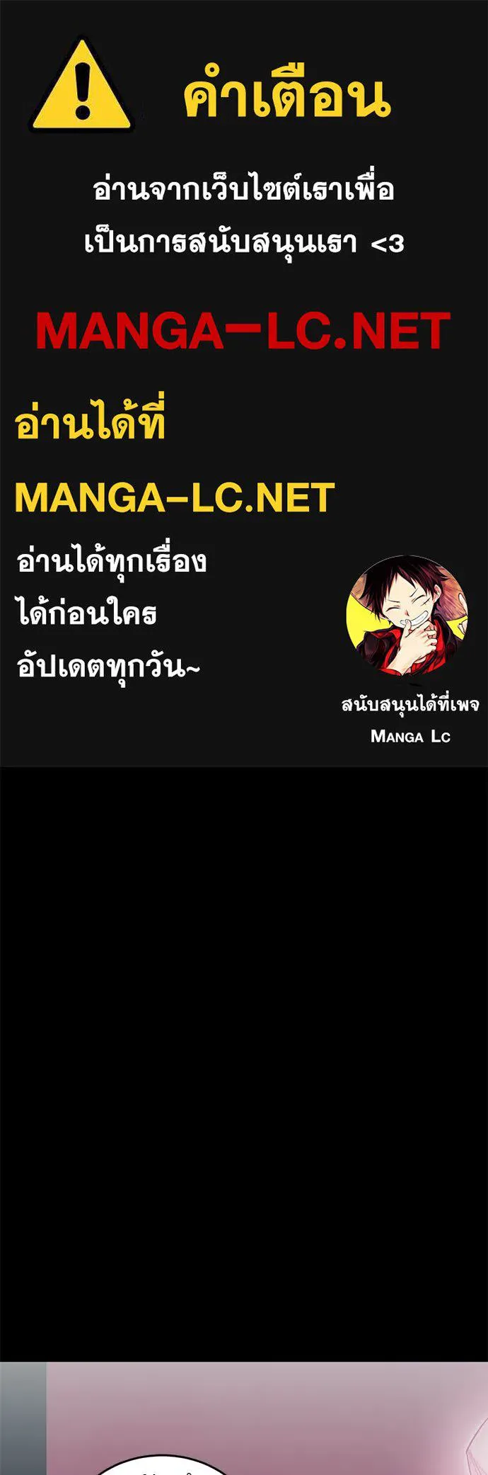 Reincarnation Path of The Underworld King ยอมรา ผู้พิพากษาจากนรก ตอนที่ 93 แปลไทย