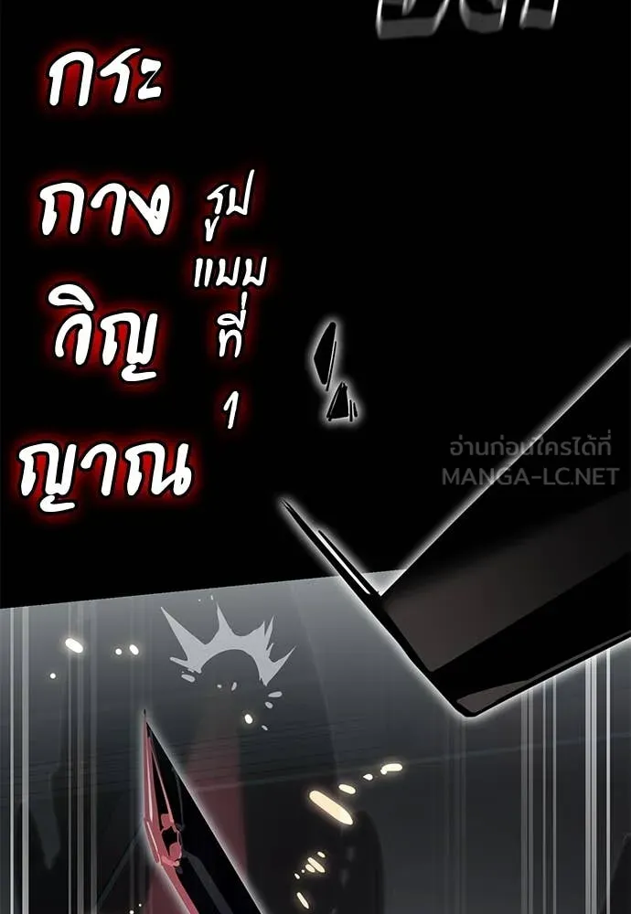 Reincarnation Path of The Underworld King ยอมรา ผู้พิพากษาจากนรก ตอนที่ 93 แปลไทย