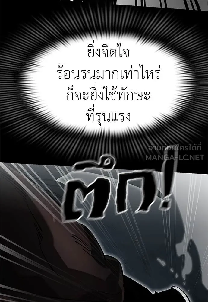 Reincarnation Path of The Underworld King ยอมรา ผู้พิพากษาจากนรก ตอนที่ 93 แปลไทย