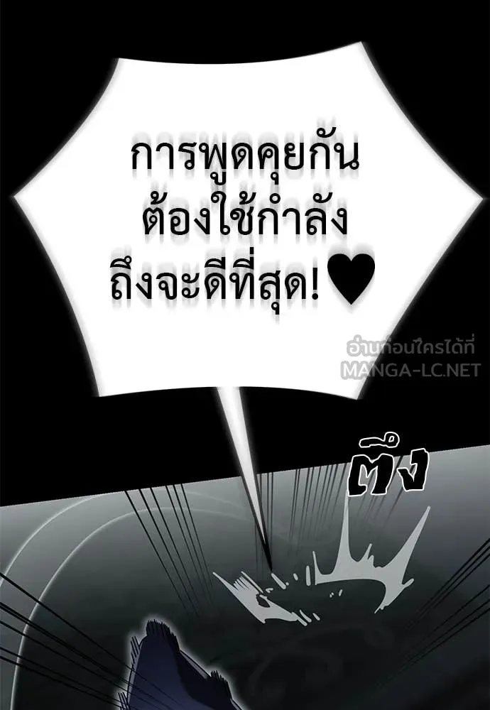 Reincarnation Path of The Underworld King ยอมรา ผู้พิพากษาจากนรก ตอนที่ 93 แปลไทย