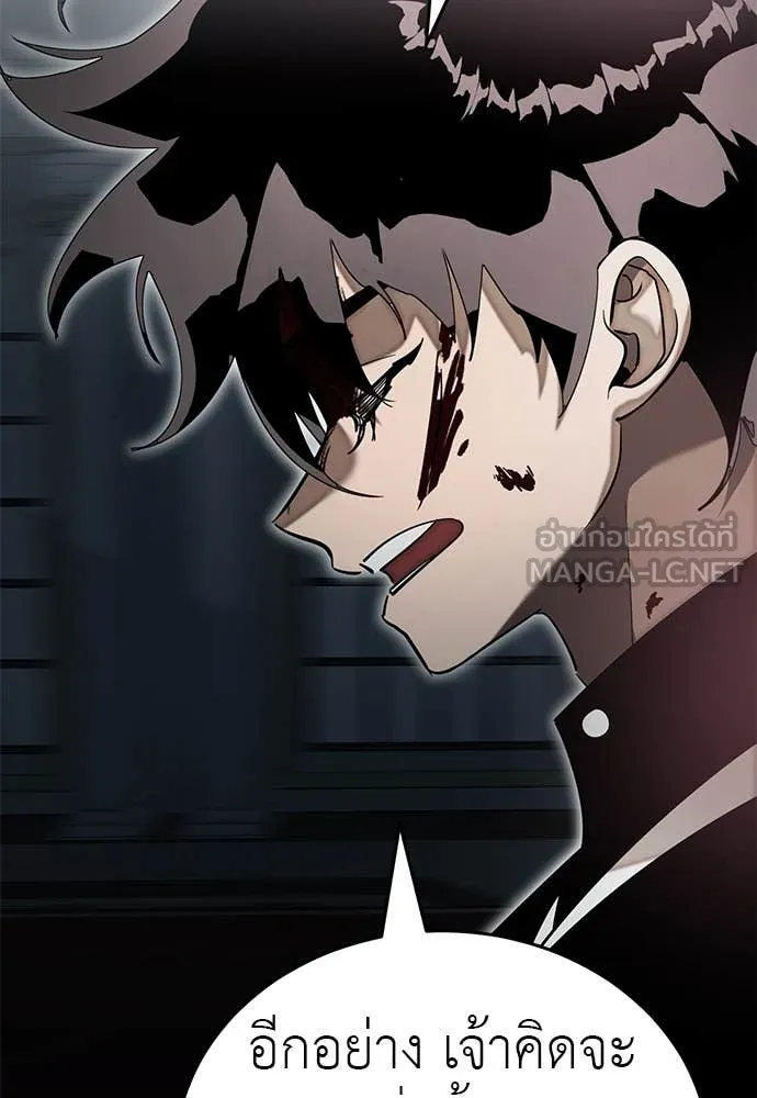 Reincarnation Path of The Underworld King ยอมรา ผู้พิพากษาจากนรก ตอนที่ 93 แปลไทย