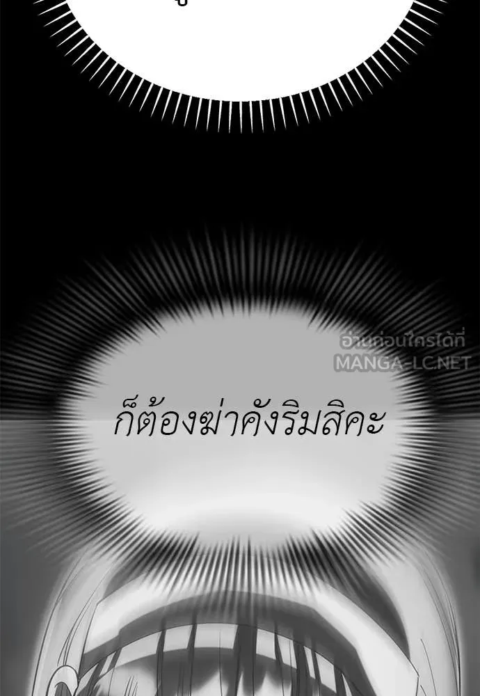 Reincarnation Path of The Underworld King ยอมรา ผู้พิพากษาจากนรก ตอนที่ 93 แปลไทย