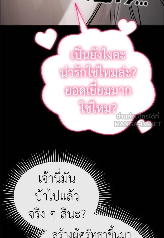 Reincarnation Path of The Underworld King ยอมรา ผู้พิพากษาจากนรก ตอนที่ 93 แปลไทย