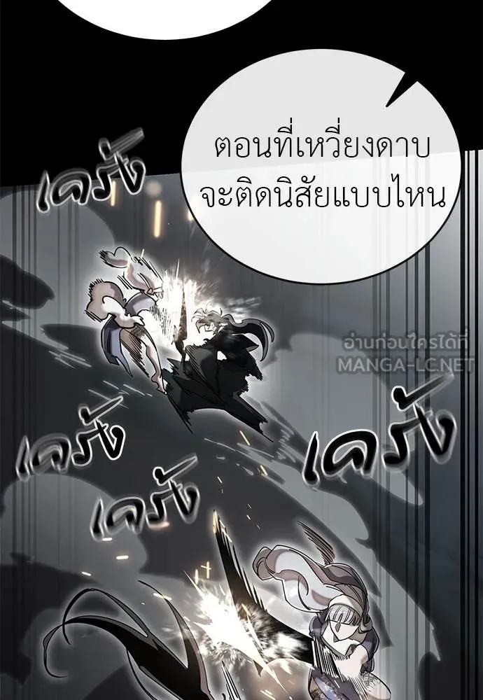 Reincarnation Path of The Underworld King ยอมรา ผู้พิพากษาจากนรก ตอนที่ 93 แปลไทย