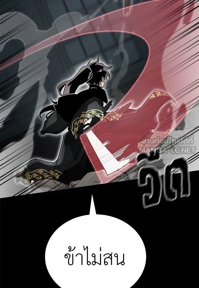 Reincarnation Path of The Underworld King ยอมรา ผู้พิพากษาจากนรก ตอนที่ 93 แปลไทย