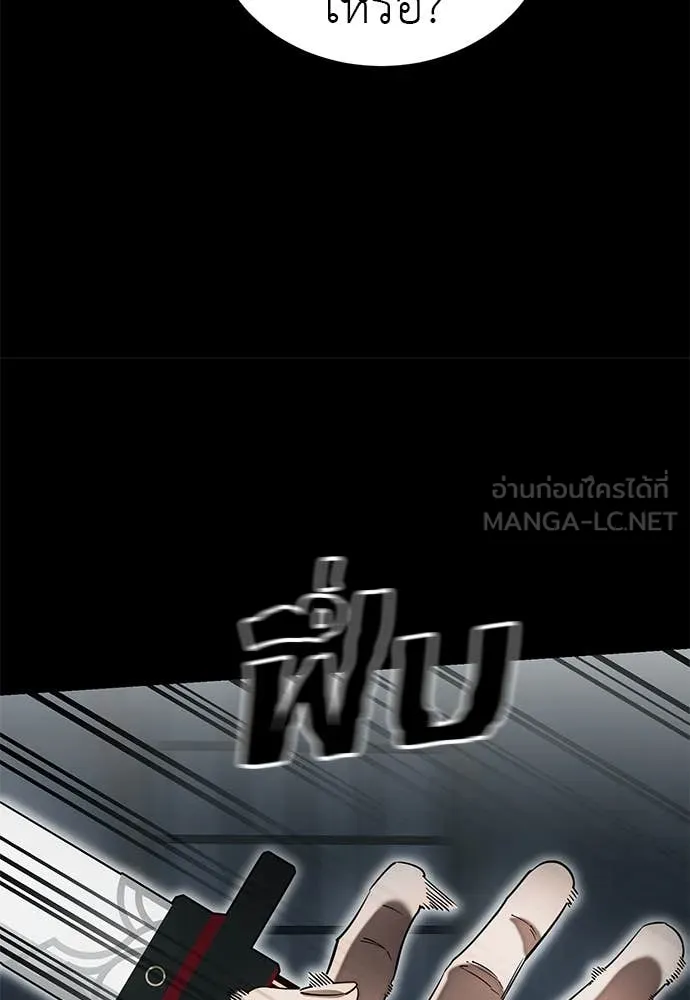 Reincarnation Path of The Underworld King ยอมรา ผู้พิพากษาจากนรก ตอนที่ 93 แปลไทย