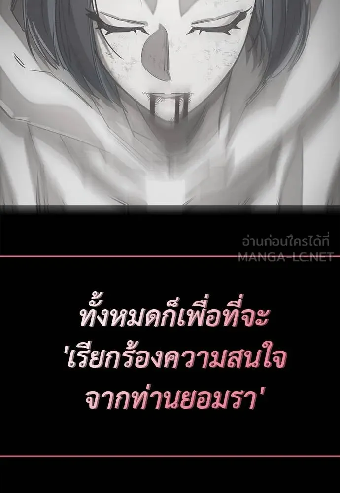 Reincarnation Path of The Underworld King ยอมรา ผู้พิพากษาจากนรก ตอนที่ 93 แปลไทย