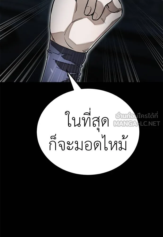 Reincarnation Path of The Underworld King ยอมรา ผู้พิพากษาจากนรก ตอนที่ 93 แปลไทย
