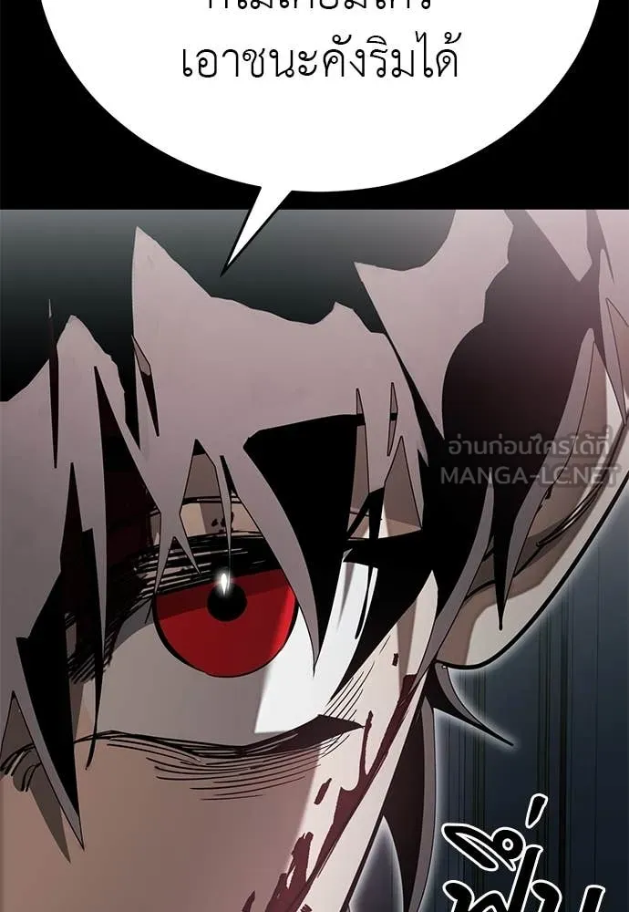 Reincarnation Path of The Underworld King ยอมรา ผู้พิพากษาจากนรก ตอนที่ 93 แปลไทย