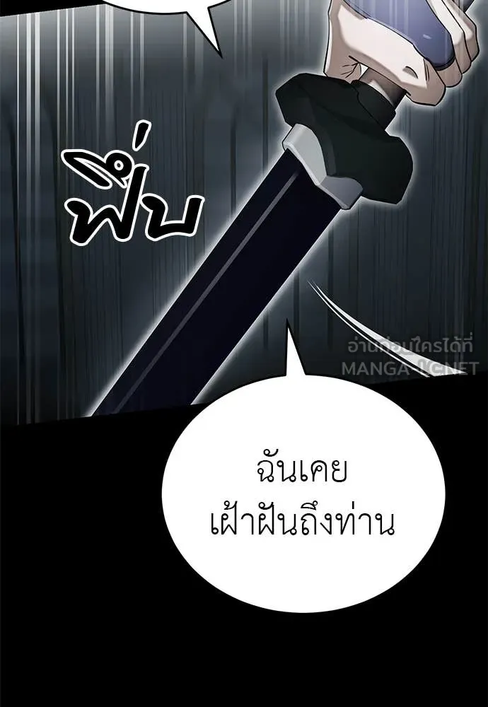 Reincarnation Path of The Underworld King ยอมรา ผู้พิพากษาจากนรก ตอนที่ 93 แปลไทย