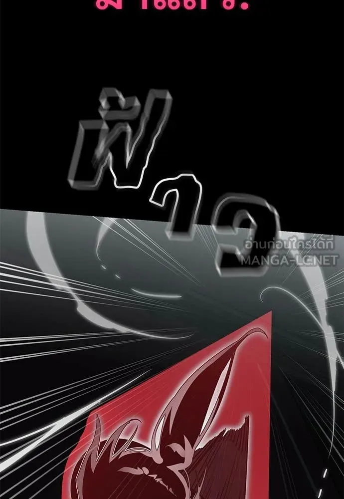 Reincarnation Path of The Underworld King ยอมรา ผู้พิพากษาจากนรก ตอนที่ 93 แปลไทย