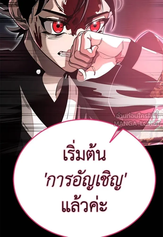 Reincarnation Path of The Underworld King ยอมรา ผู้พิพากษาจากนรก ตอนที่ 93 แปลไทย