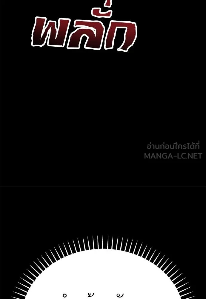 Reincarnation Path of The Underworld King ยอมรา ผู้พิพากษาจากนรก ตอนที่ 93 แปลไทย