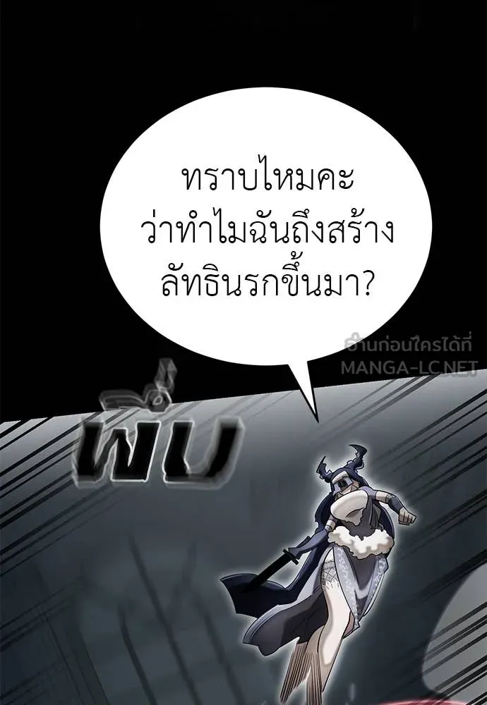Reincarnation Path of The Underworld King ยอมรา ผู้พิพากษาจากนรก ตอนที่ 93 แปลไทย