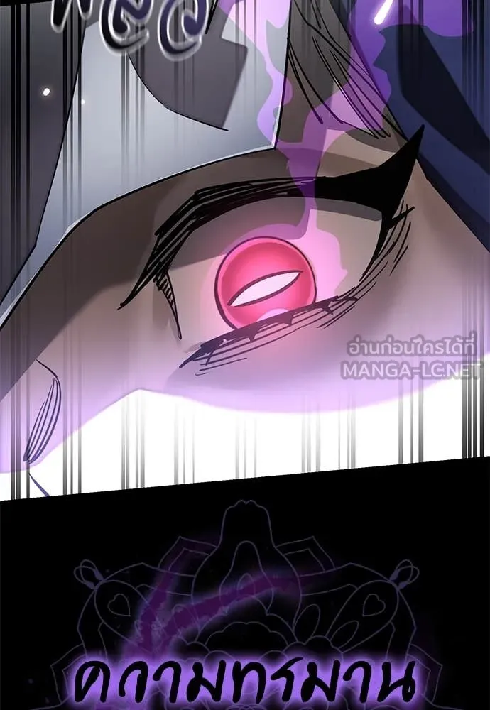 Reincarnation Path of The Underworld King ยอมรา ผู้พิพากษาจากนรก ตอนที่ 93 แปลไทย