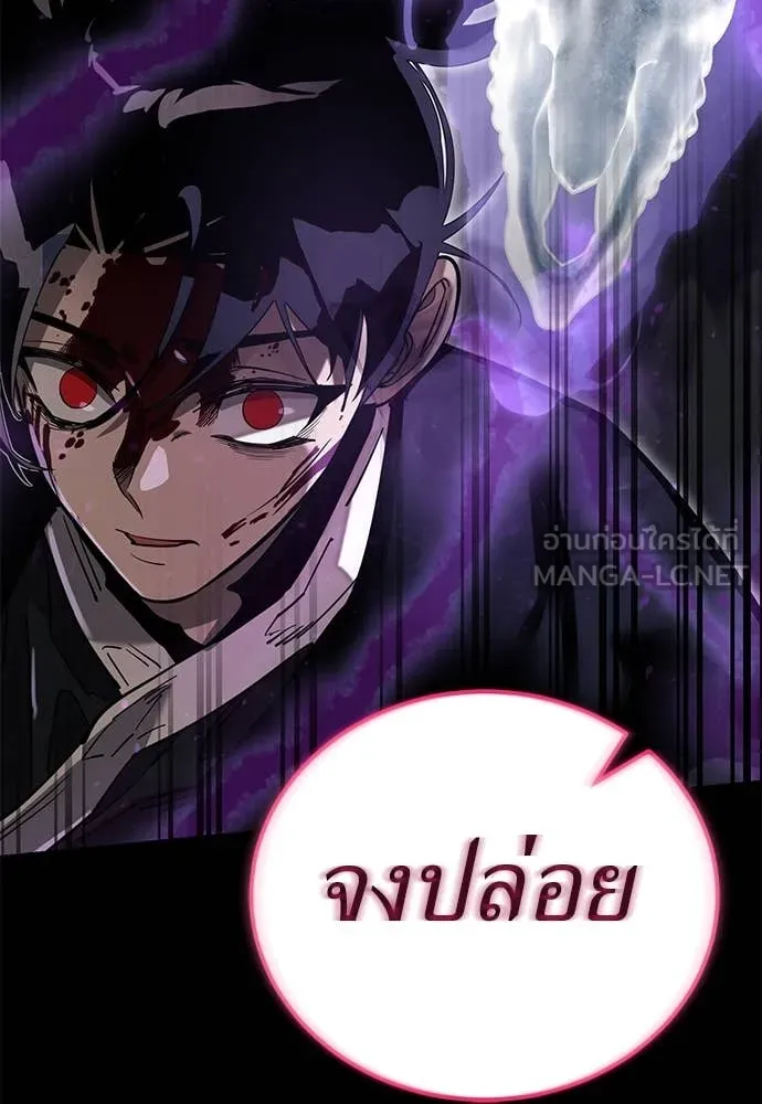 Reincarnation Path of The Underworld King ยอมรา ผู้พิพากษาจากนรก ตอนที่ 93 แปลไทย