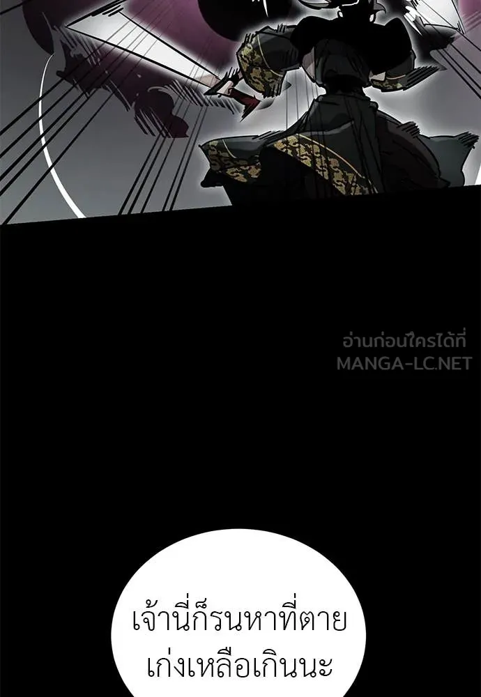 Reincarnation Path of The Underworld King ยอมรา ผู้พิพากษาจากนรก ตอนที่ 93 แปลไทย