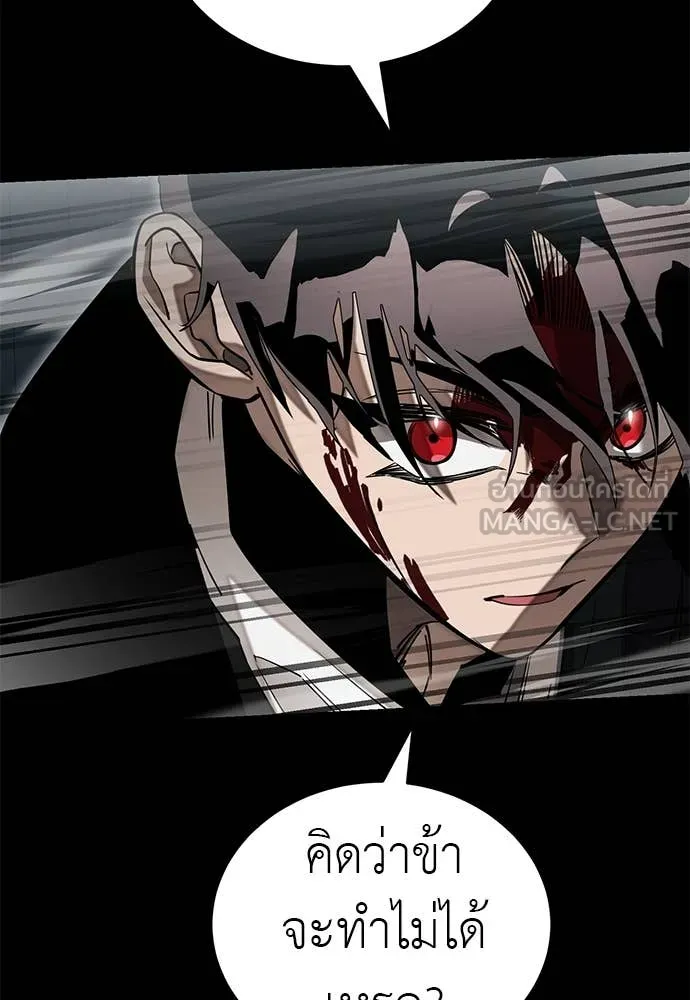 Reincarnation Path of The Underworld King ยอมรา ผู้พิพากษาจากนรก ตอนที่ 93 แปลไทย