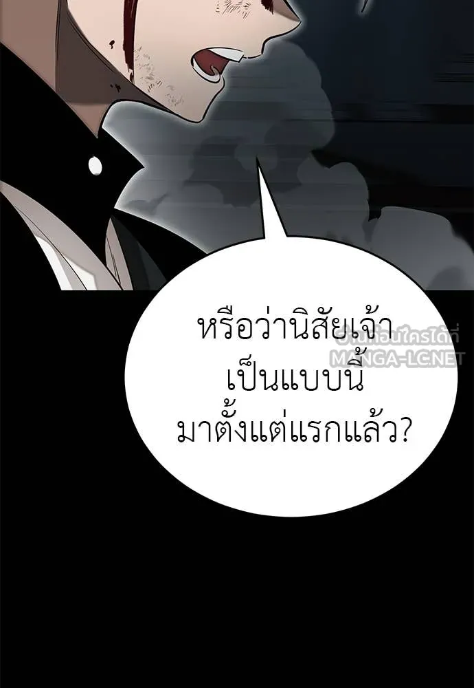 Reincarnation Path of The Underworld King ยอมรา ผู้พิพากษาจากนรก ตอนที่ 93 แปลไทย