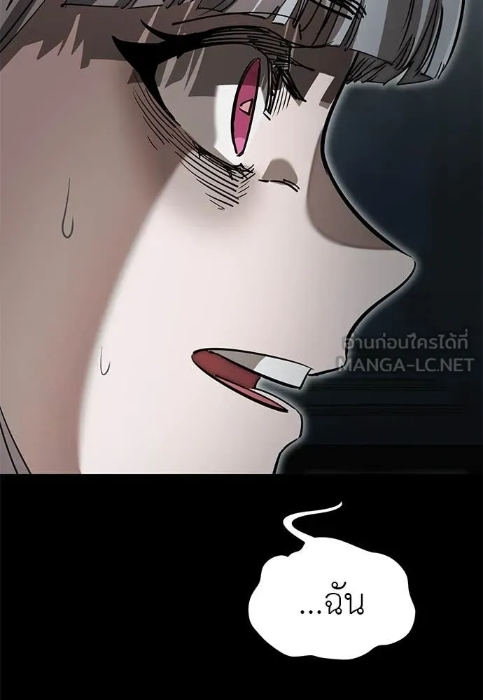 Reincarnation Path of The Underworld King ยอมรา ผู้พิพากษาจากนรก ตอนที่ 93 แปลไทย