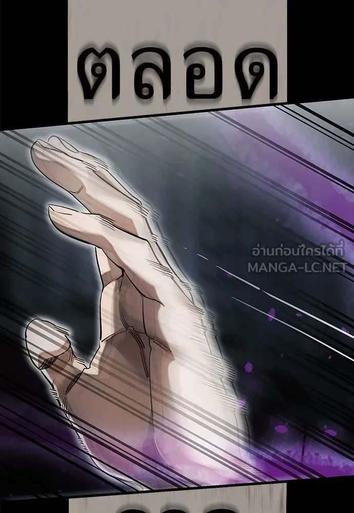 Reincarnation Path of The Underworld King ยอมรา ผู้พิพากษาจากนรก ตอนที่ 93 แปลไทย