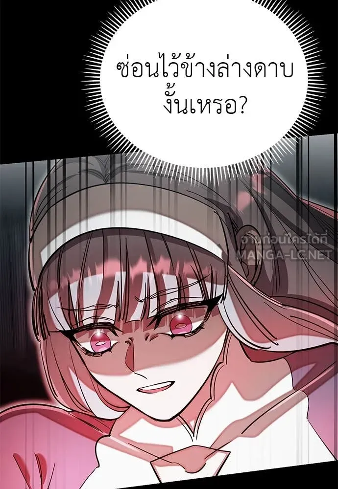 Reincarnation Path of The Underworld King ยอมรา ผู้พิพากษาจากนรก ตอนที่ 93 แปลไทย