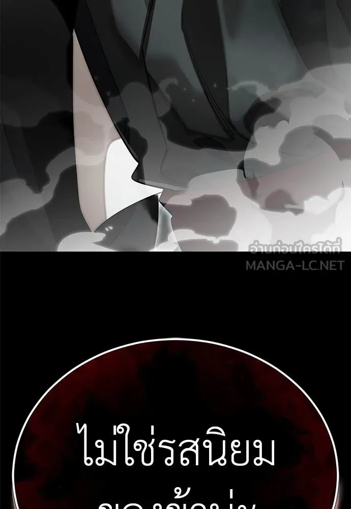 Reincarnation Path of The Underworld King ยอมรา ผู้พิพากษาจากนรก ตอนที่ 93 แปลไทย