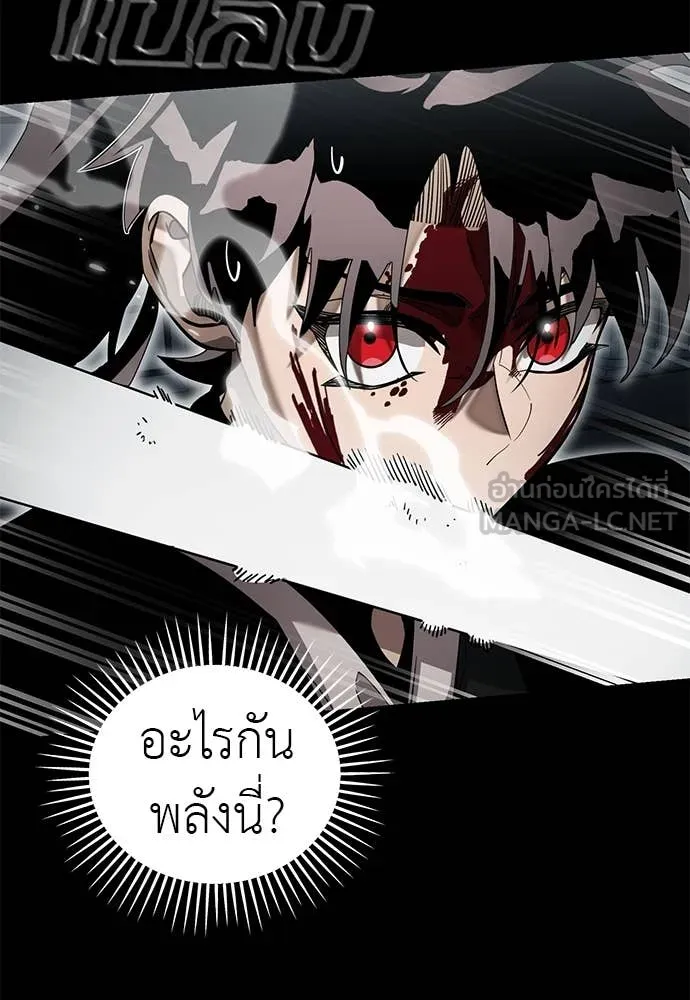 Reincarnation Path of The Underworld King ยอมรา ผู้พิพากษาจากนรก ตอนที่ 93 แปลไทย