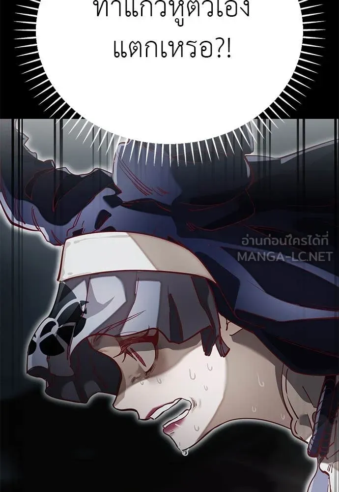 Reincarnation Path of The Underworld King ยอมรา ผู้พิพากษาจากนรก ตอนที่ 93 แปลไทย