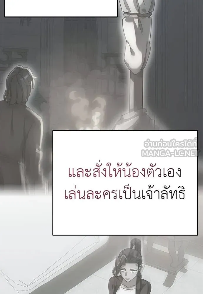 Reincarnation Path of The Underworld King ยอมรา ผู้พิพากษาจากนรก ตอนที่ 93 แปลไทย