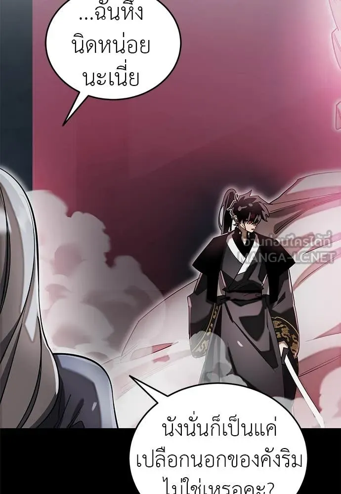 Reincarnation Path of The Underworld King ยอมรา ผู้พิพากษาจากนรก ตอนที่ 93 แปลไทย