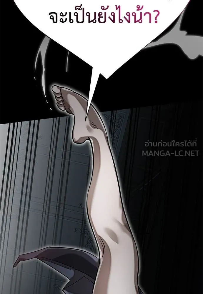 Reincarnation Path of The Underworld King ยอมรา ผู้พิพากษาจากนรก ตอนที่ 93 แปลไทย