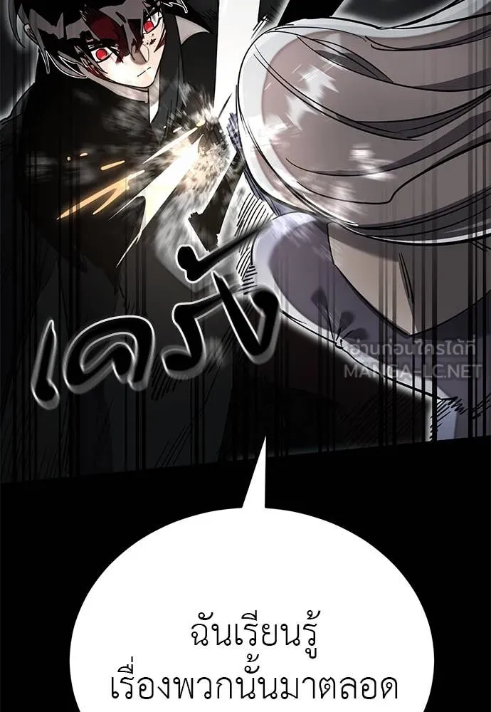 Reincarnation Path of The Underworld King ยอมรา ผู้พิพากษาจากนรก ตอนที่ 93 แปลไทย