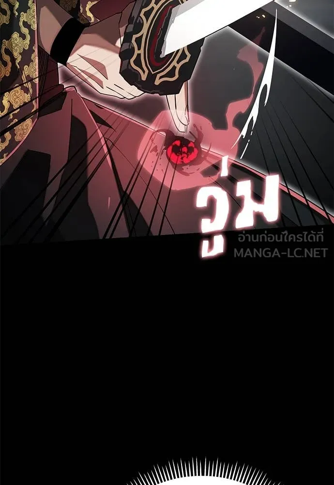 Reincarnation Path of The Underworld King ยอมรา ผู้พิพากษาจากนรก ตอนที่ 93 แปลไทย